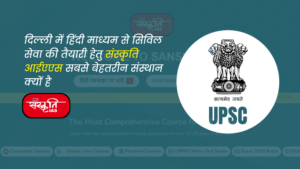 IAS Coaching