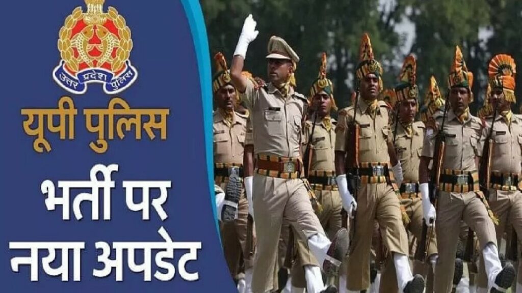 UP पुलिस कांस्टेबल भर्ती पुनः परीक्षा की तारीख की सूचना नकली है, UPPRPB ने चेतावनी जारी की