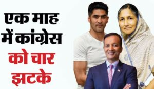 BJP ने बड़ा दागा लगाया: दो महीनों में Congress के इन चार बड़े नेताओं को अपनी ओर खींच लिया; यह BJP का योजना